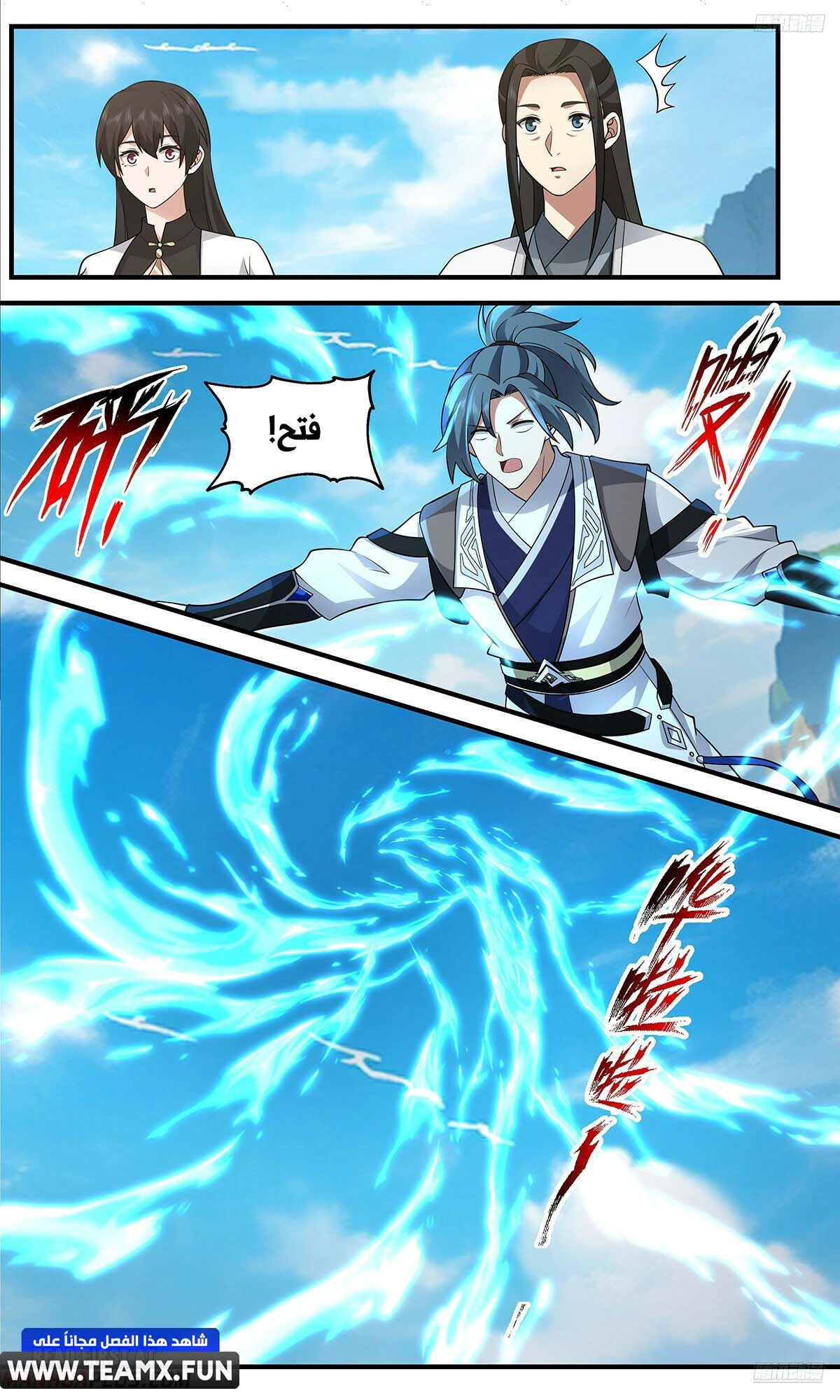 Read Martial Peak AR Manga Online