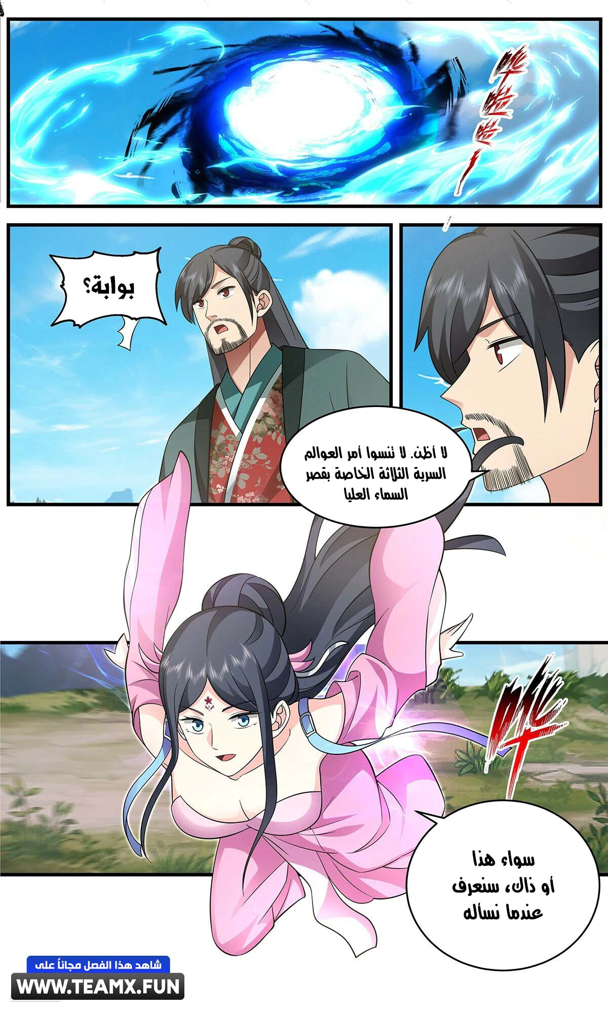 Read Martial Peak AR Manga Online