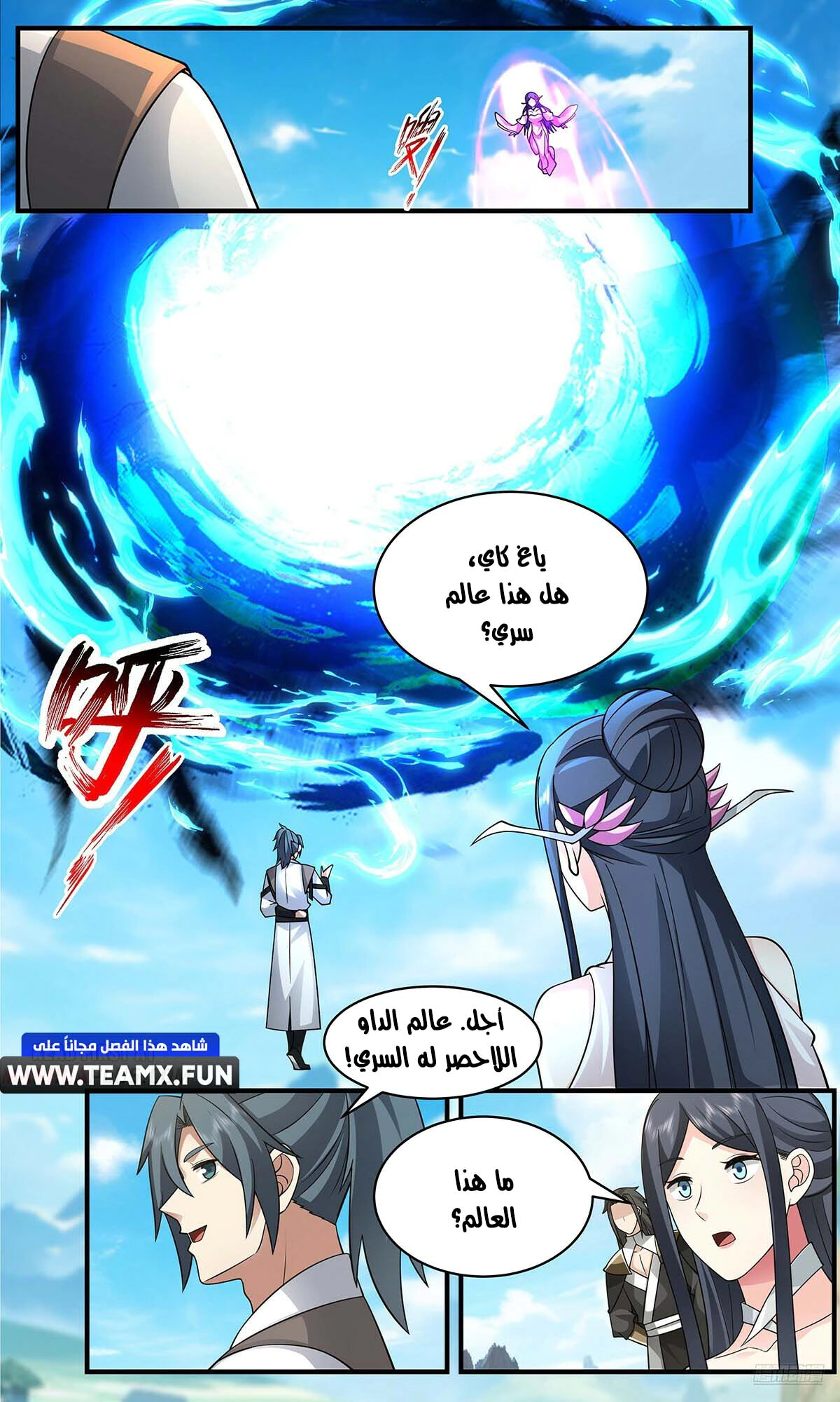 Read Martial Peak AR Manga Online