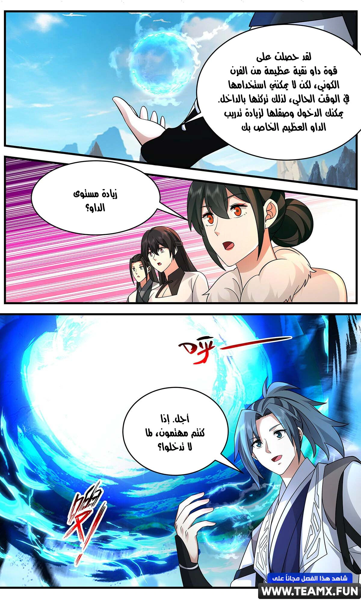 Read Martial Peak AR Manga Online