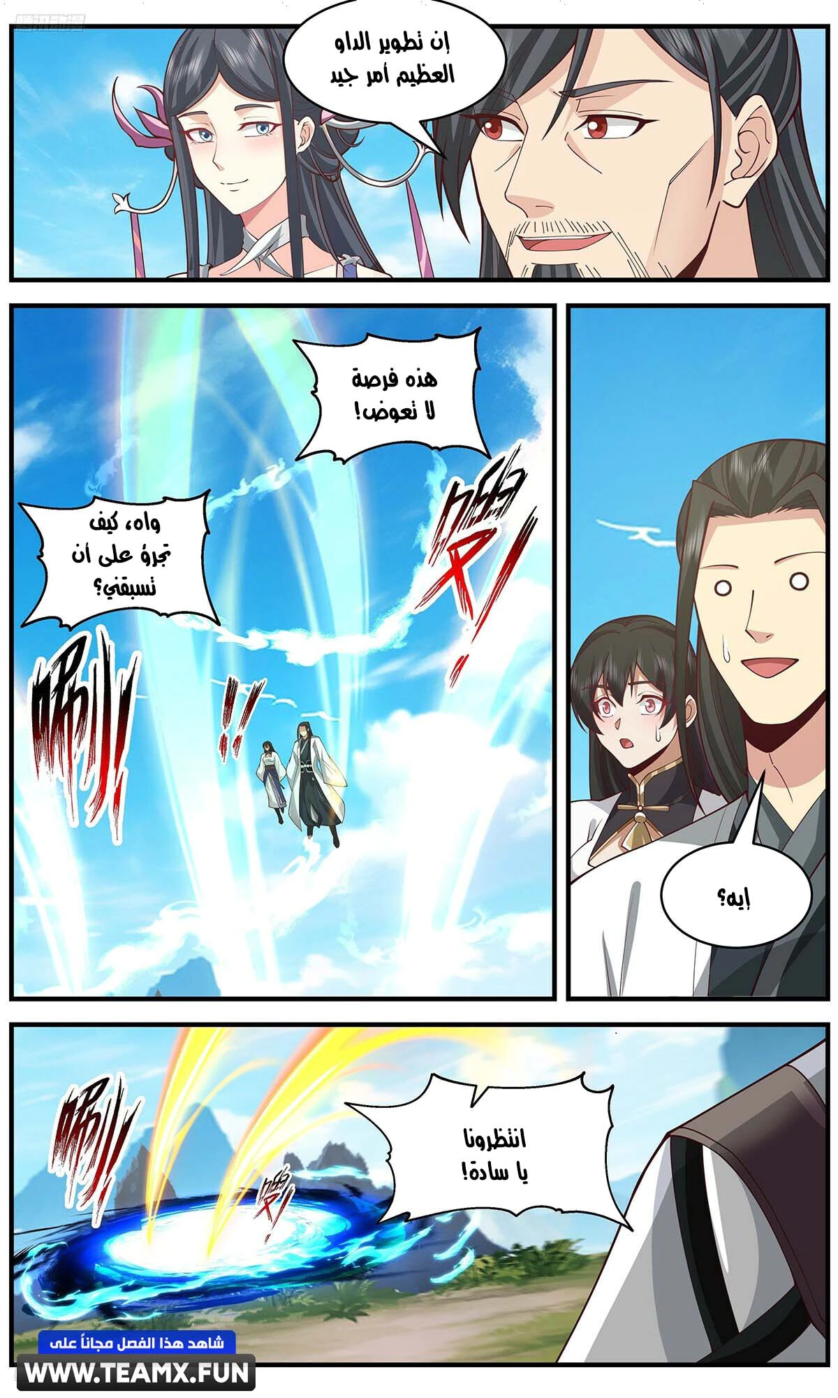 Read Martial Peak AR Manga Online