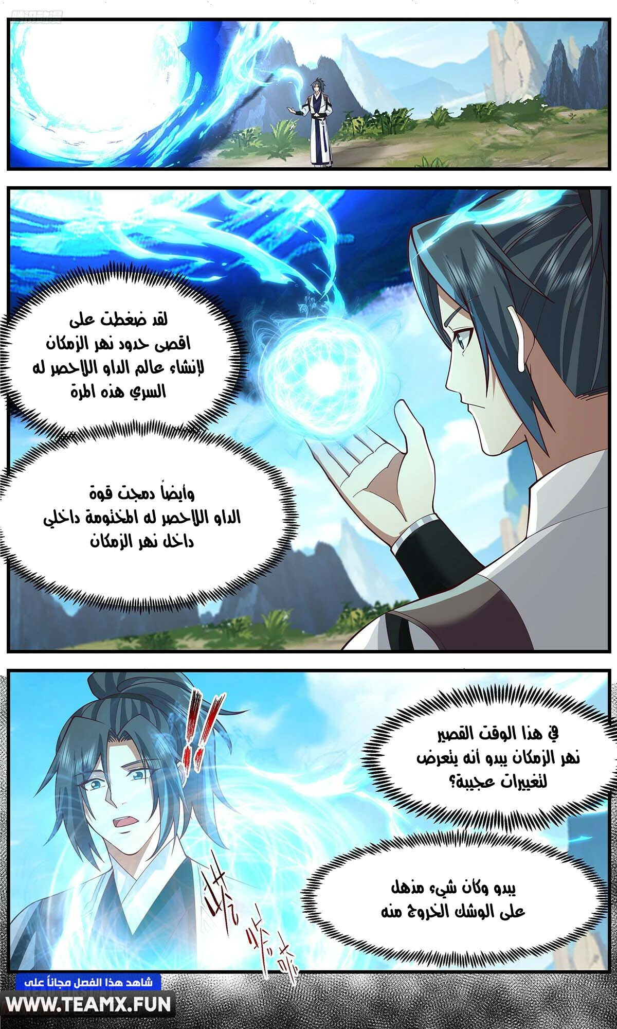 Read Martial Peak AR Manga Online