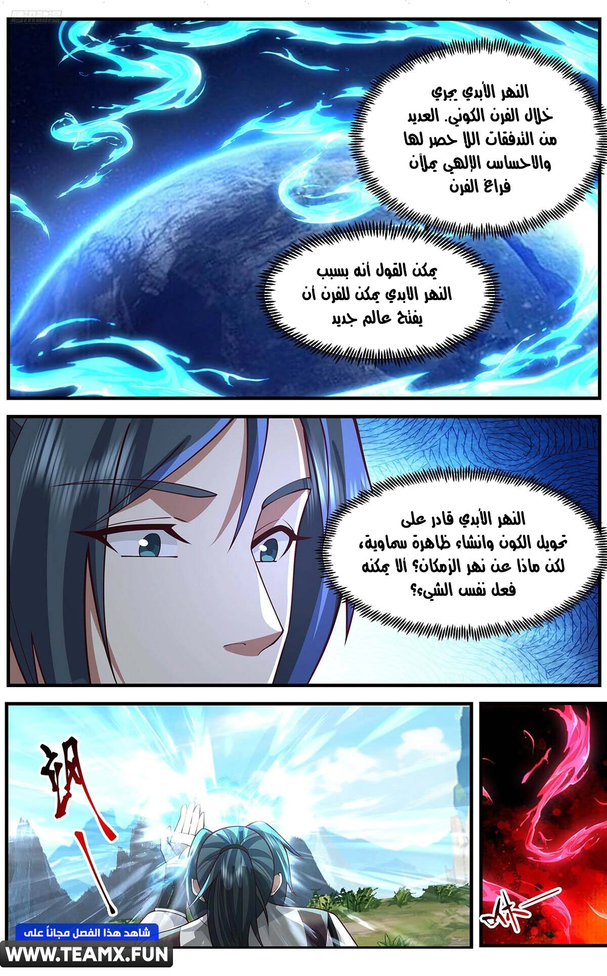 Read Martial Peak AR Manga Online
