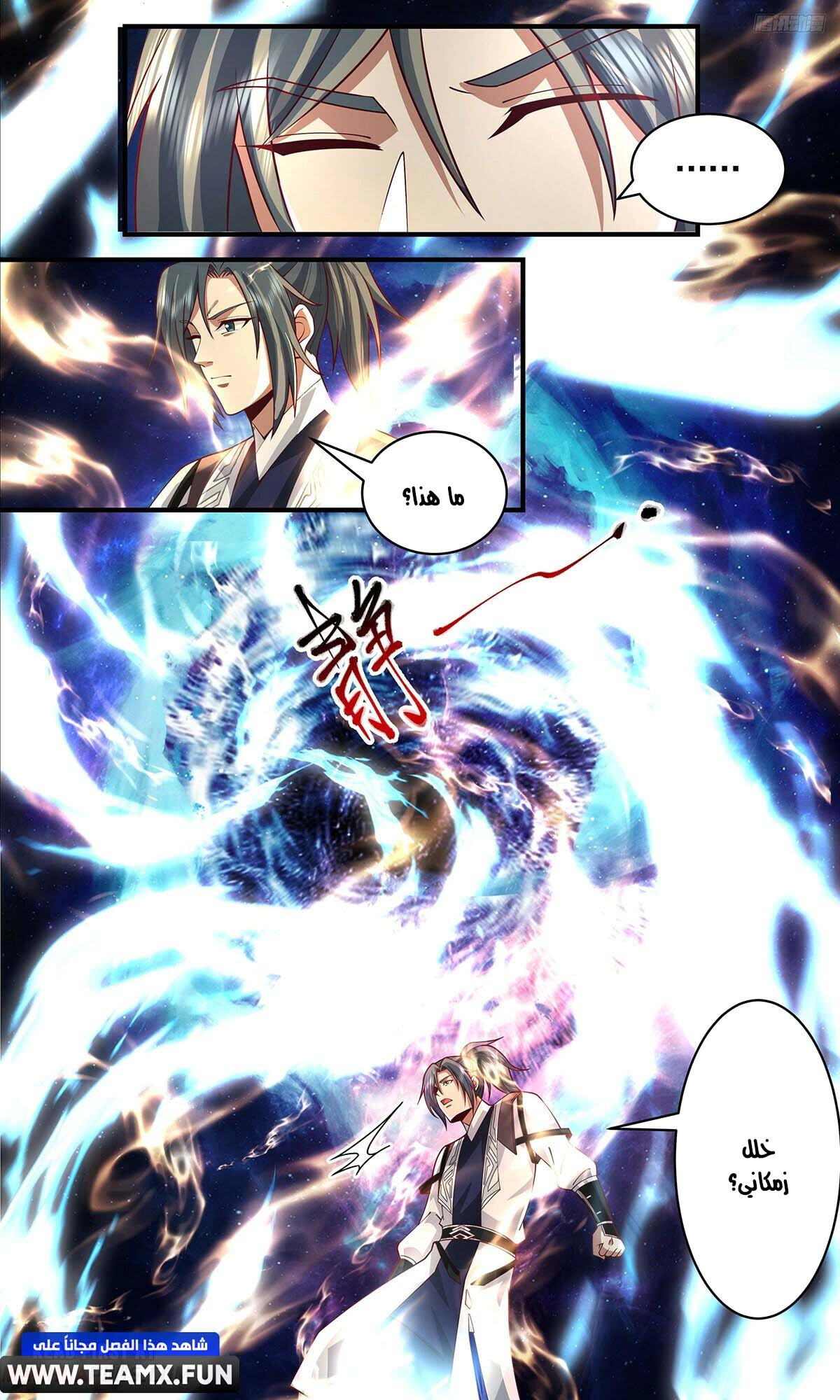 Read Martial Peak AR Manga Online