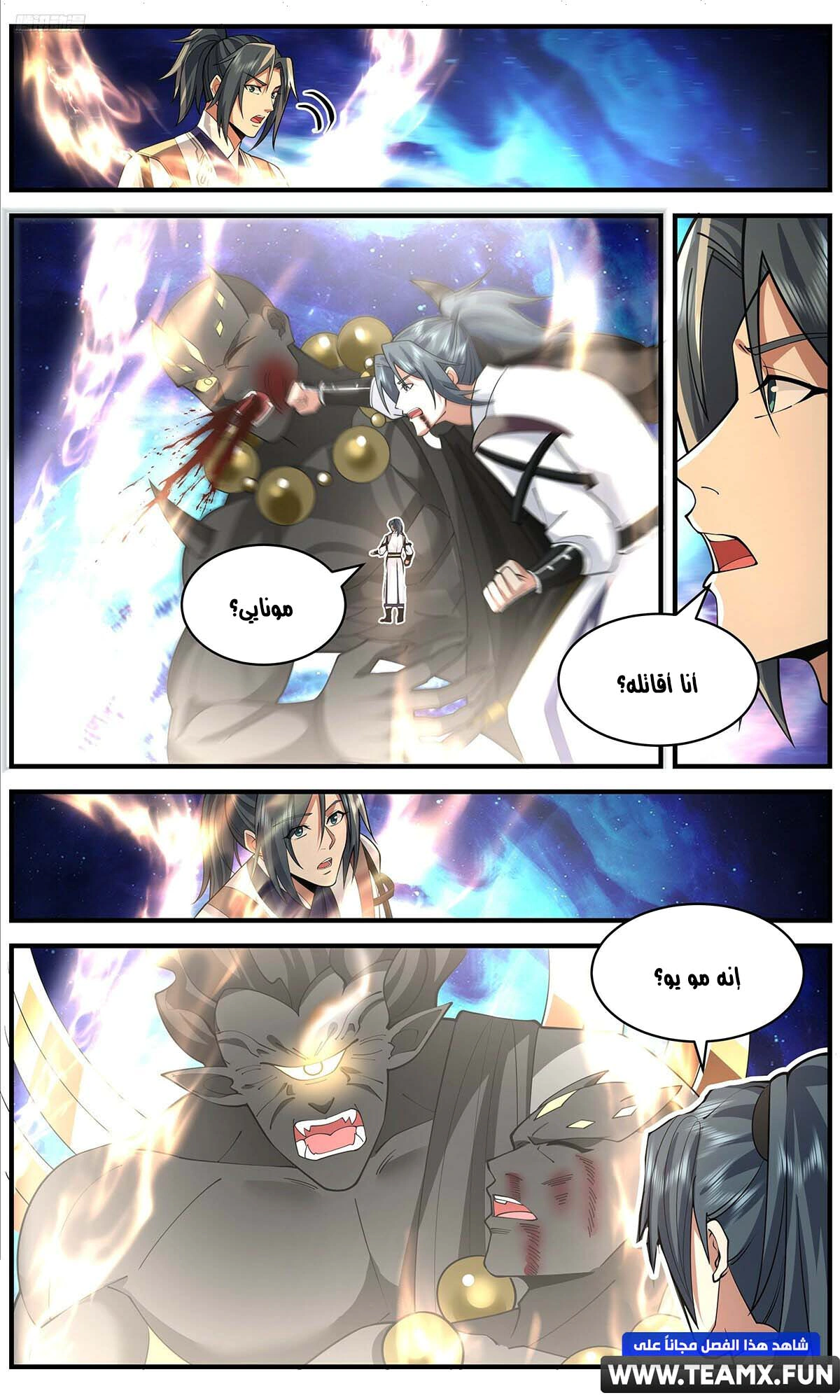 Read Martial Peak AR Manga Online