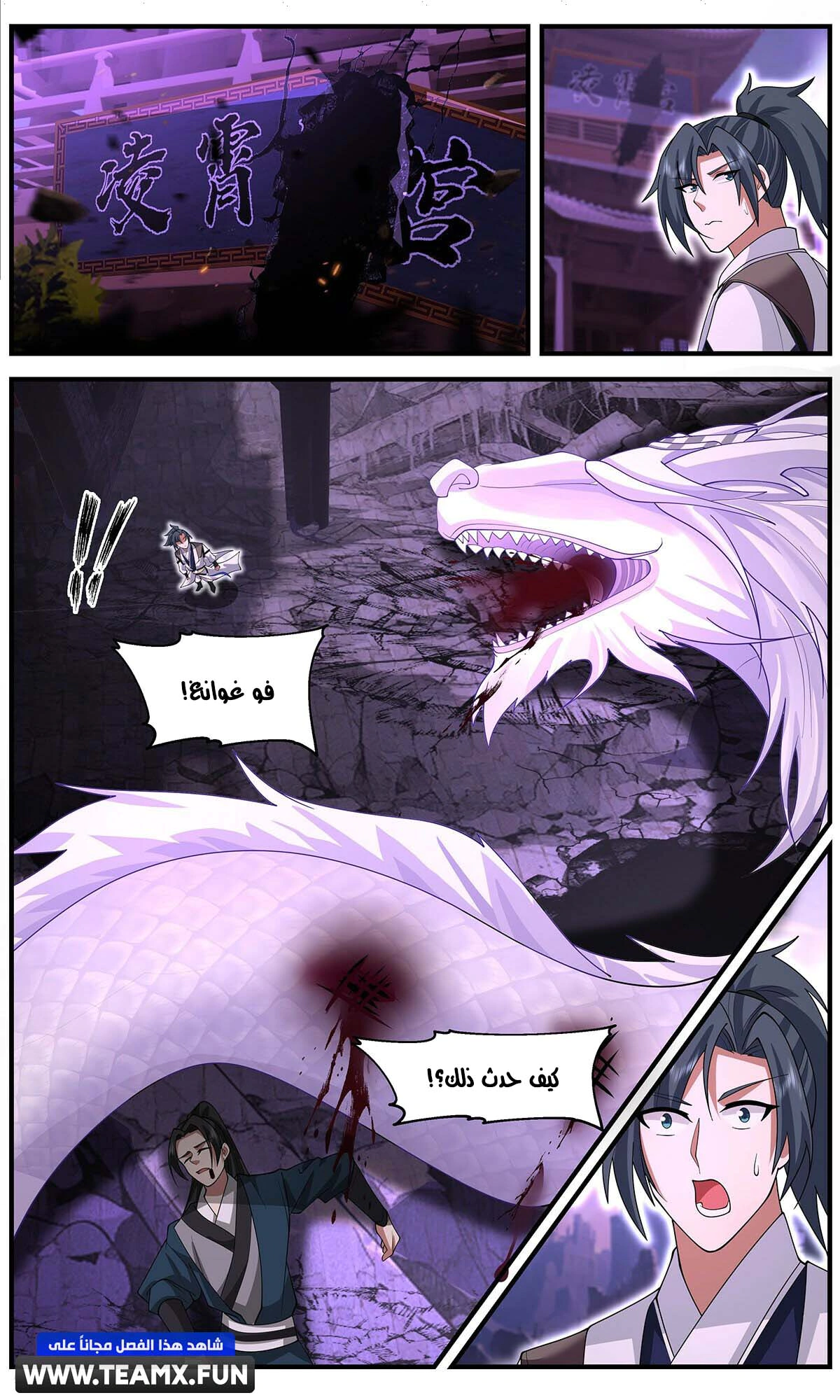 Read Martial Peak AR Manga Online