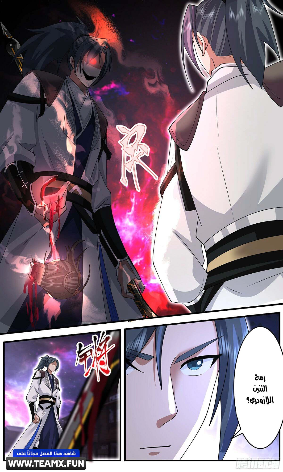 Read Martial Peak AR Manga Online