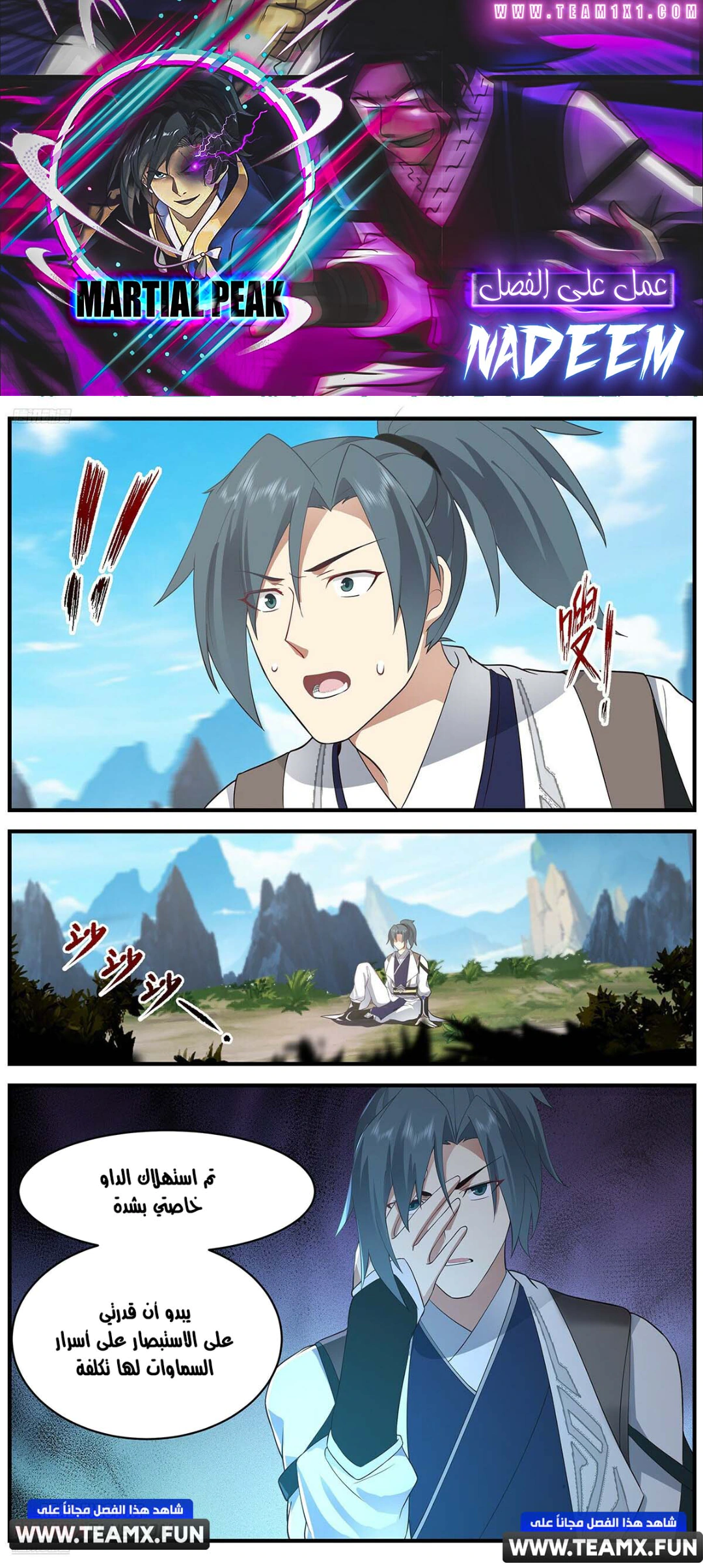 Read Martial Peak AR Manga Online