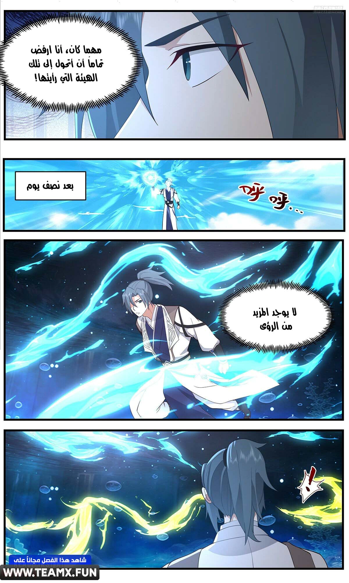 Read Martial Peak AR Manga Online