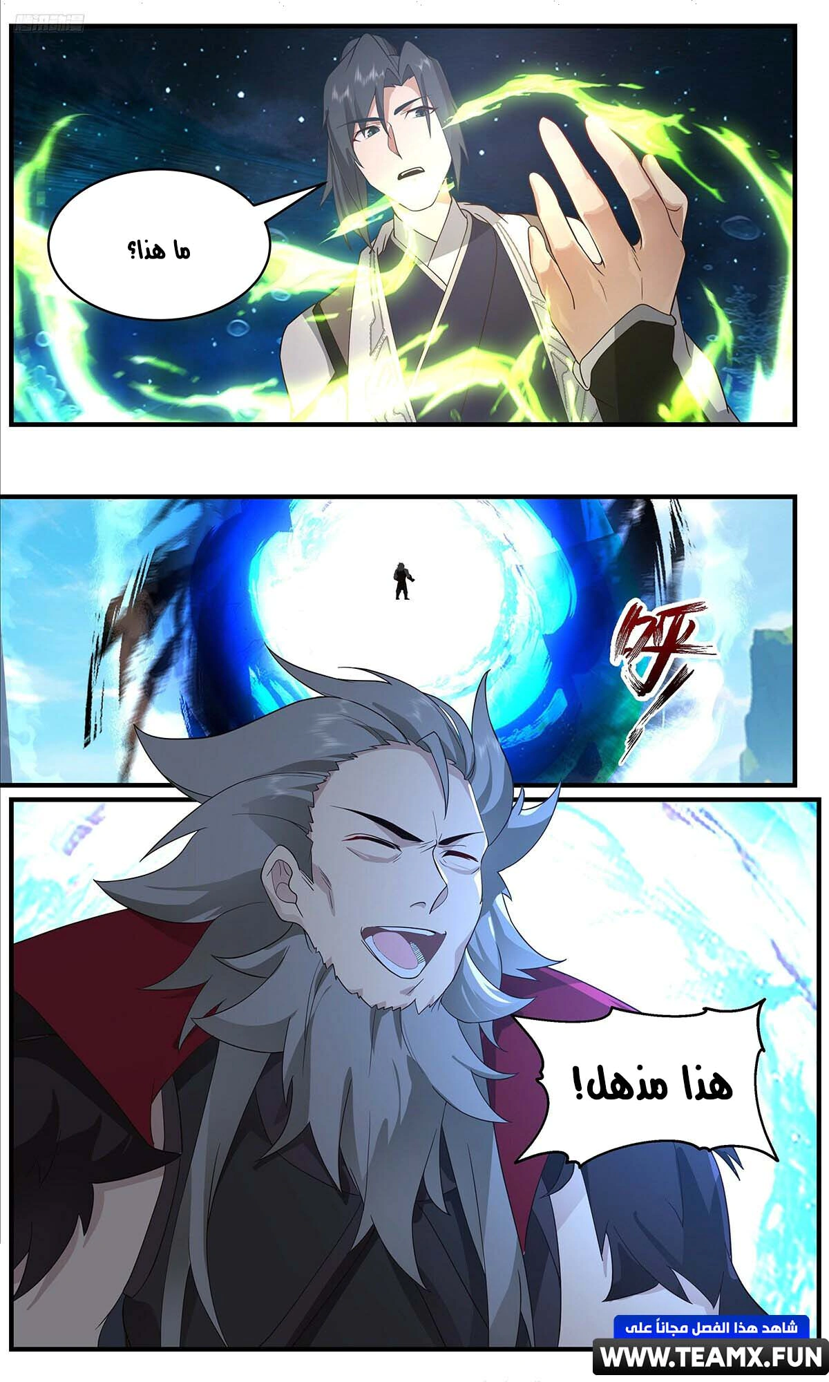 Read Martial Peak AR Manga Online