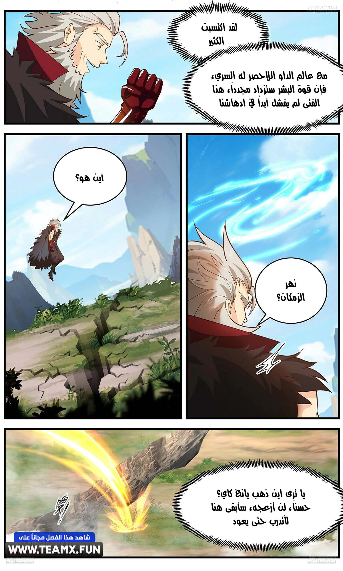 Read Martial Peak AR Manga Online