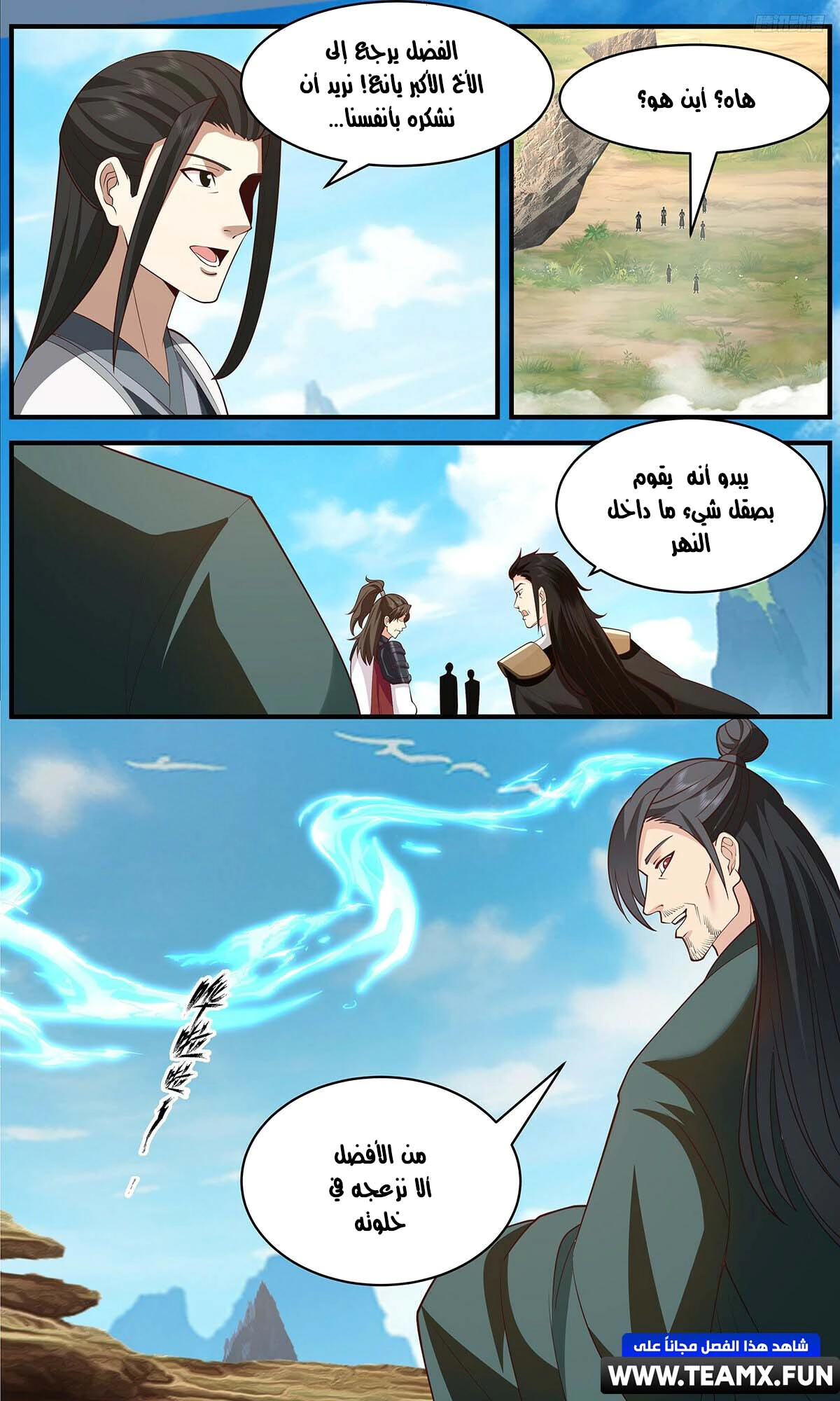 Read Martial Peak AR Manga Online