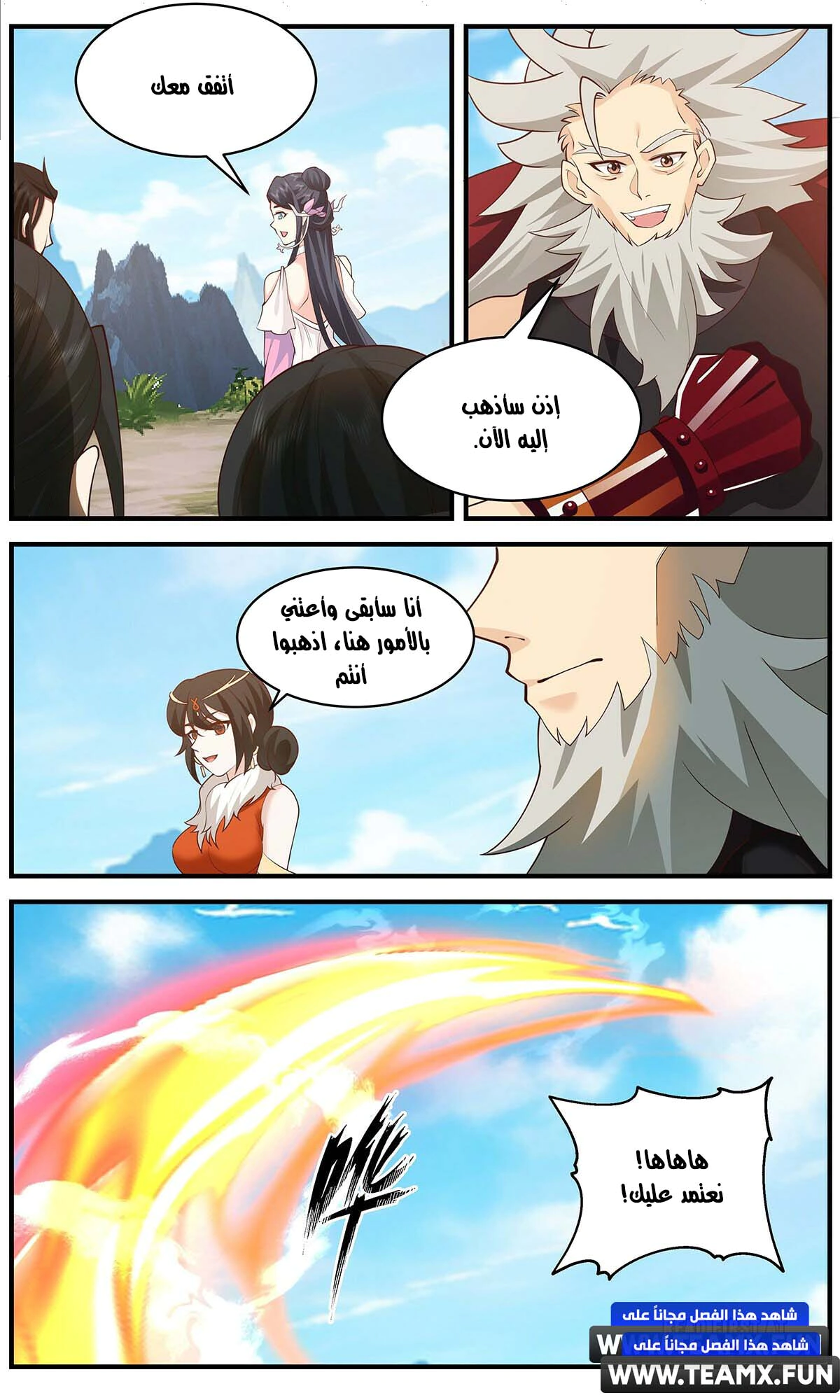 Read Martial Peak AR Manga Online