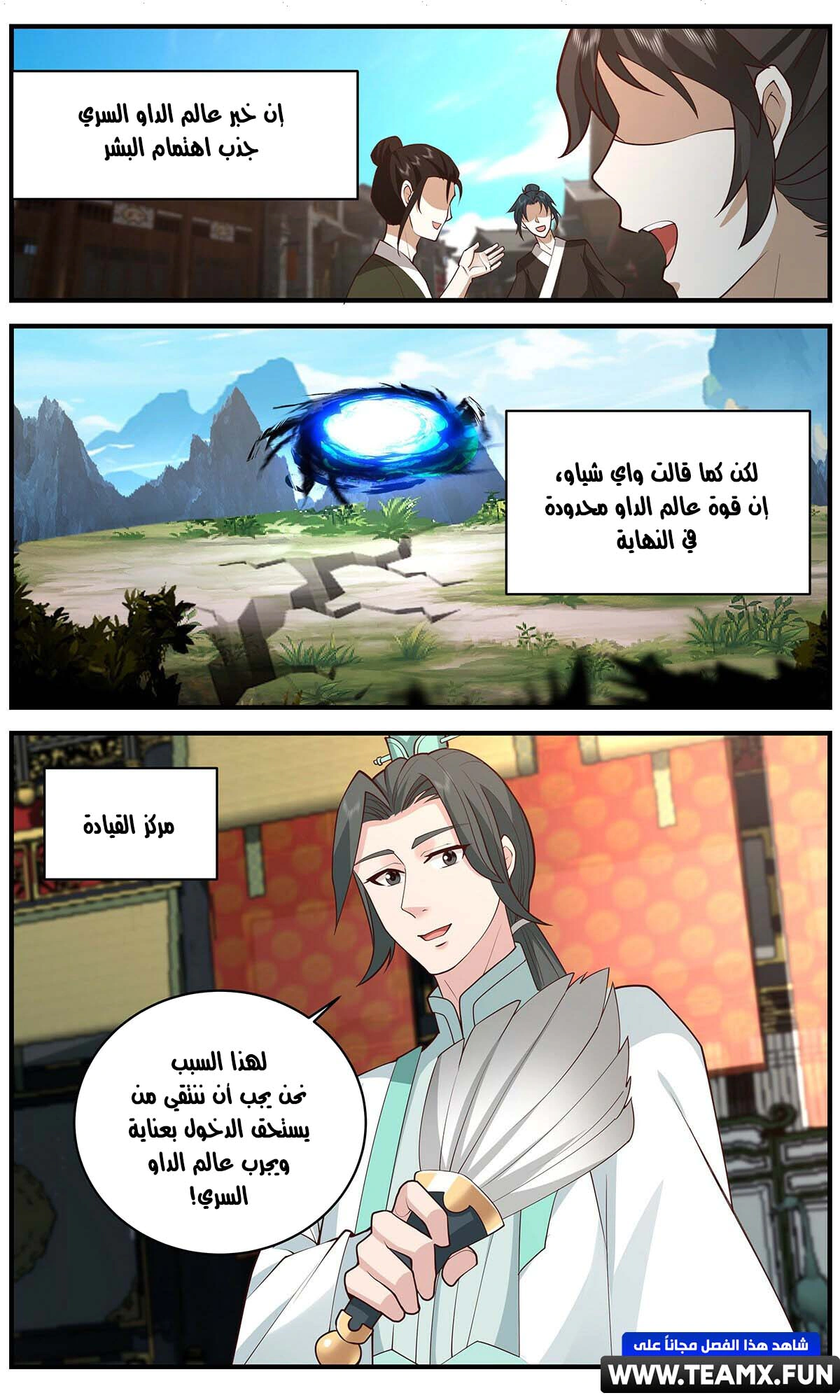 Read Martial Peak AR Manga Online