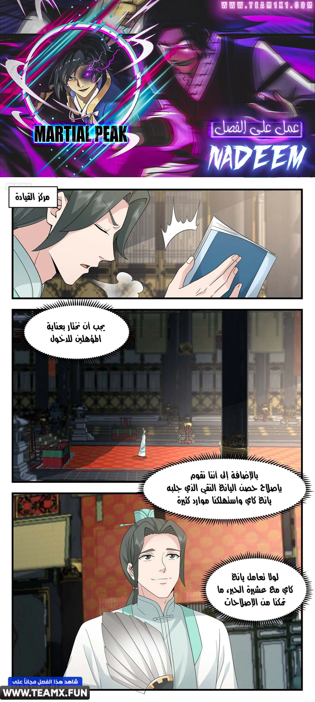 Read Martial Peak AR Manga Online