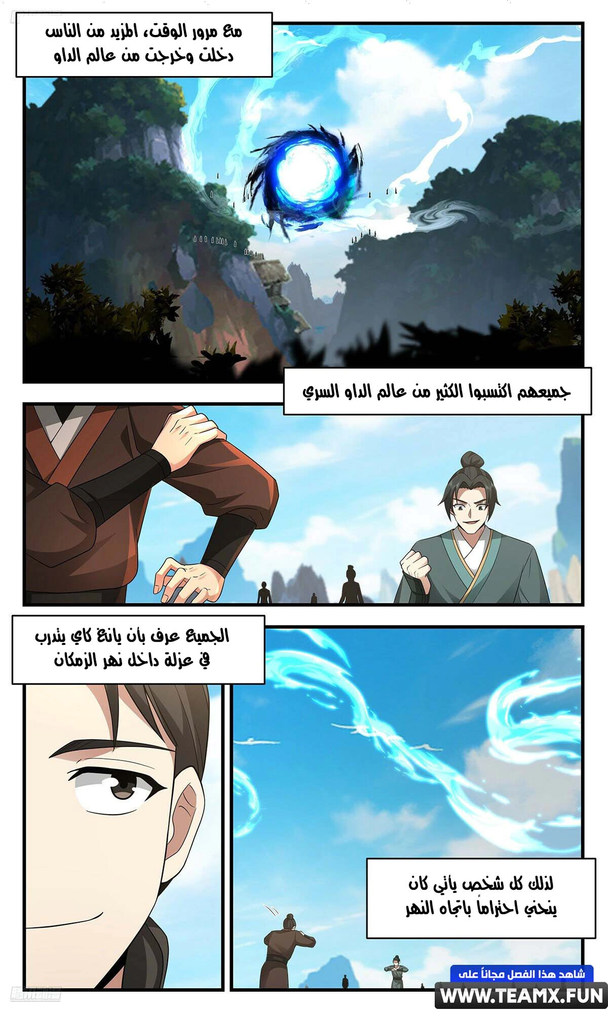 Read Martial Peak AR Manga Online