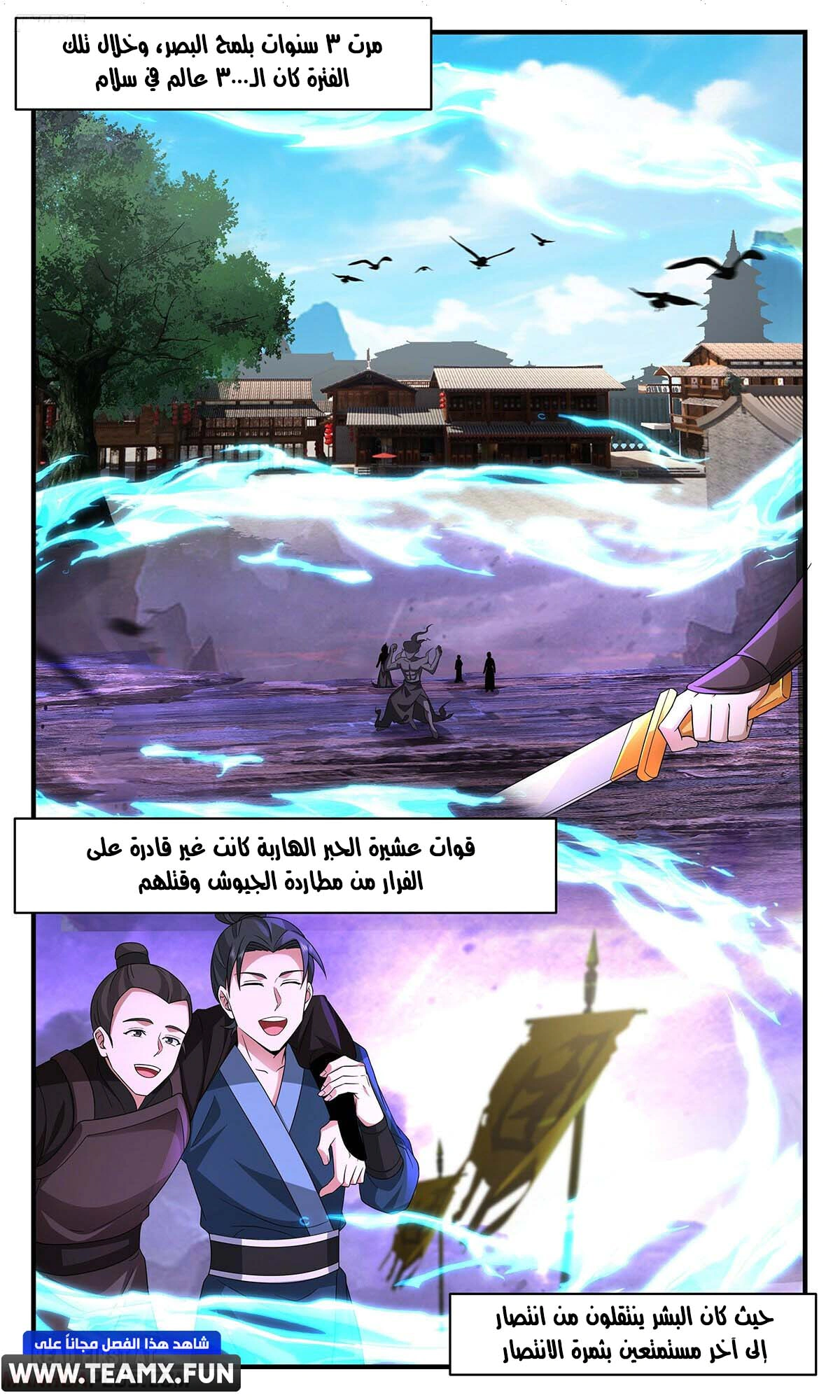 Read Martial Peak AR Manga Online