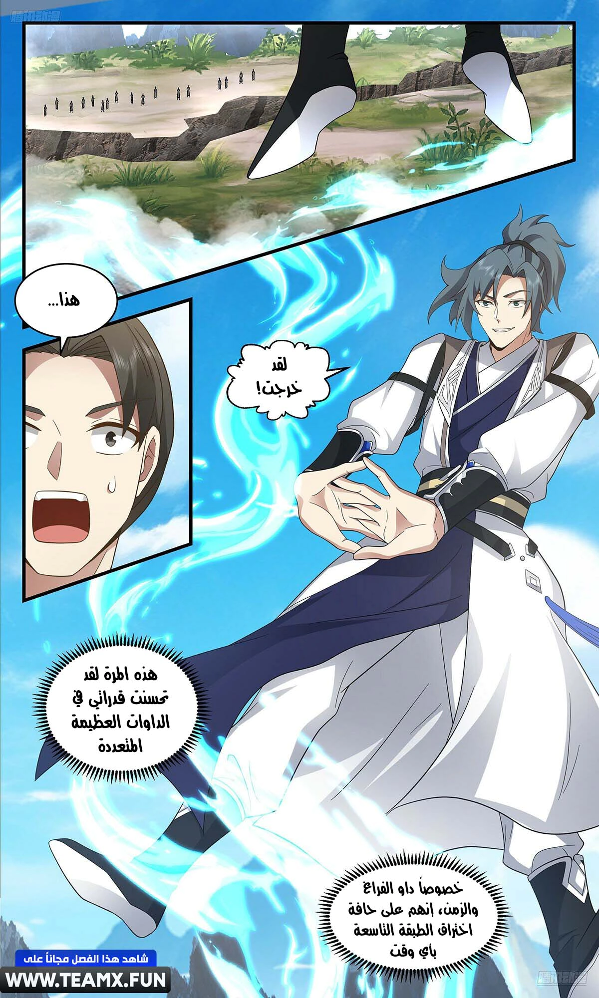 Read Martial Peak AR Manga Online
