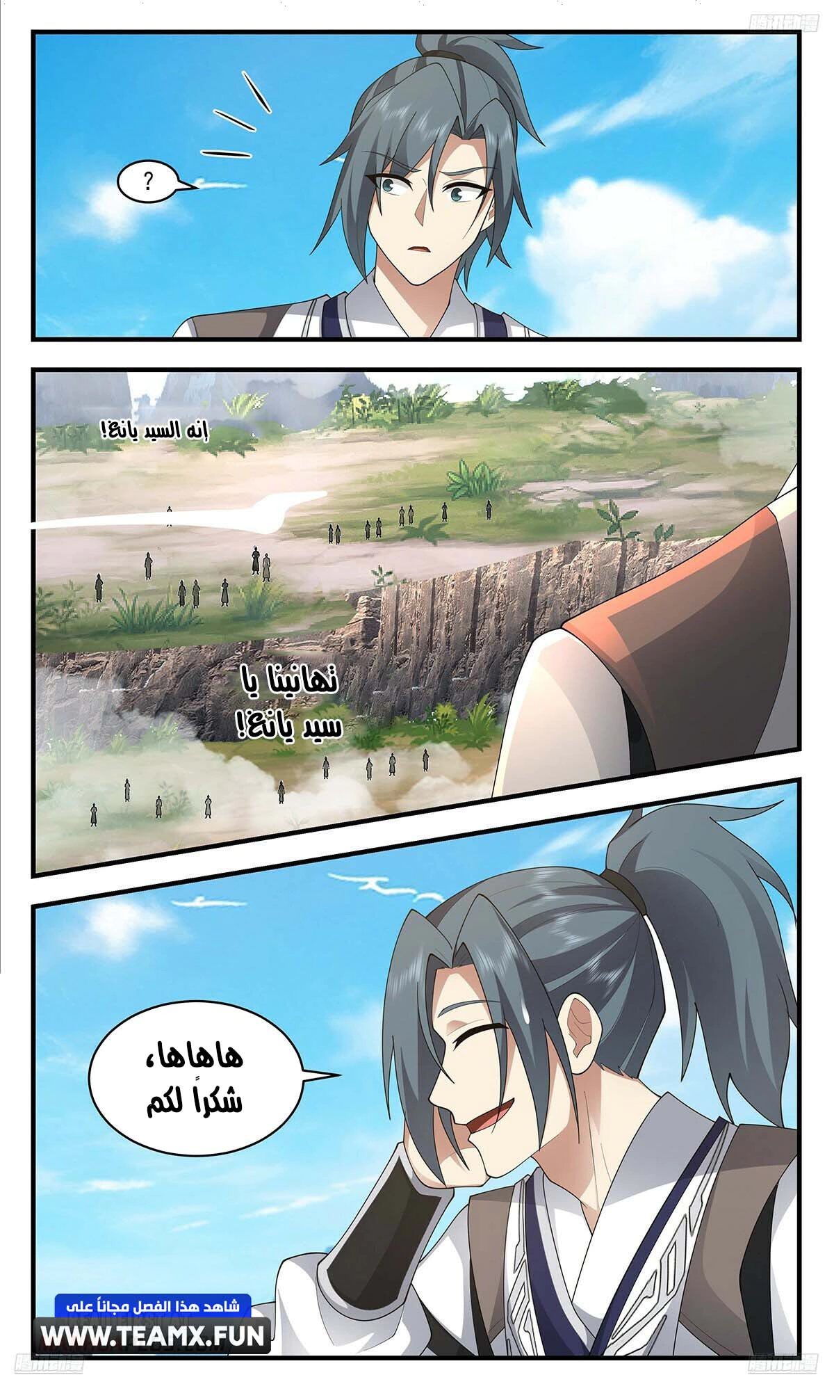 Read Martial Peak AR Manga Online