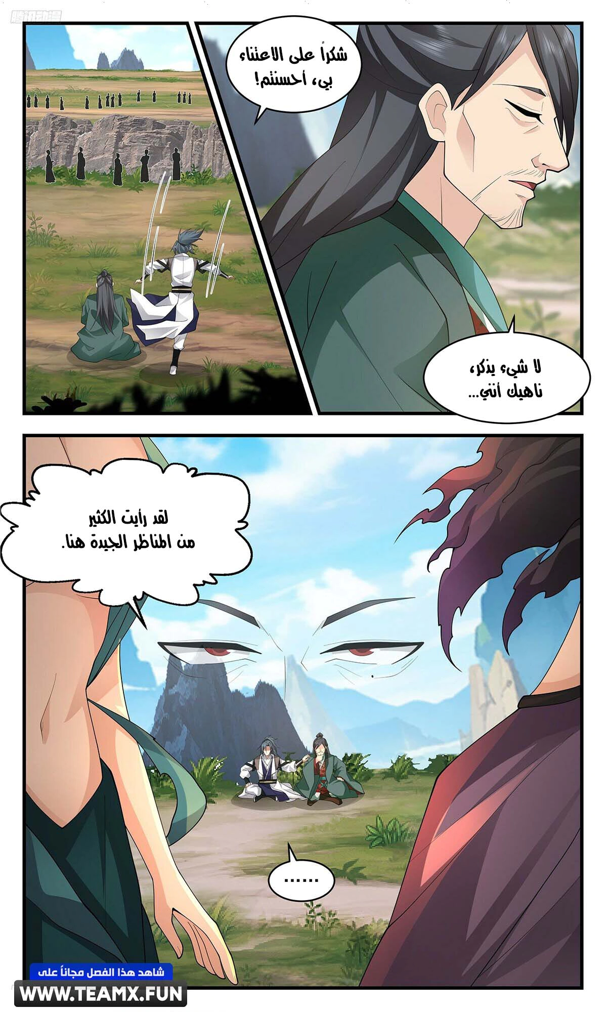 Read Martial Peak AR Manga Online