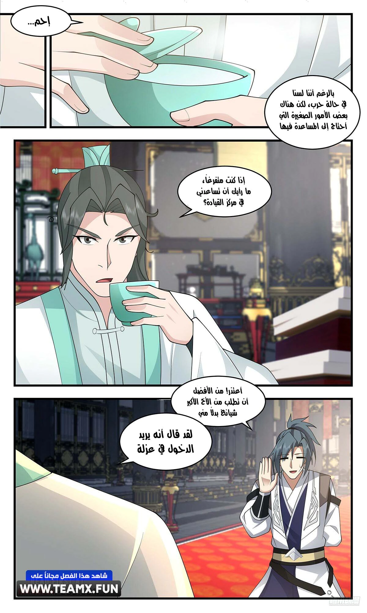 Read Martial Peak AR Manga Online
