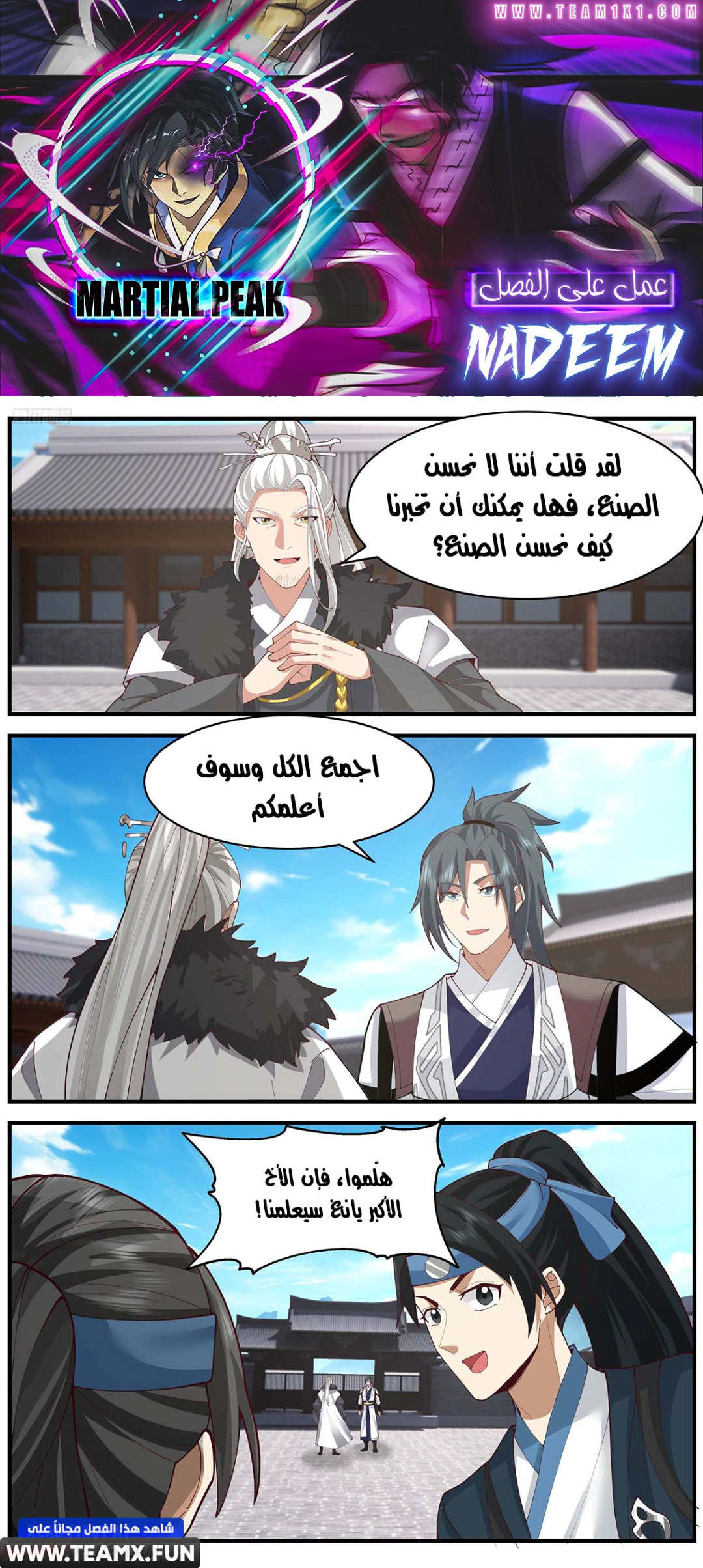 Read Martial Peak AR Manga Online
