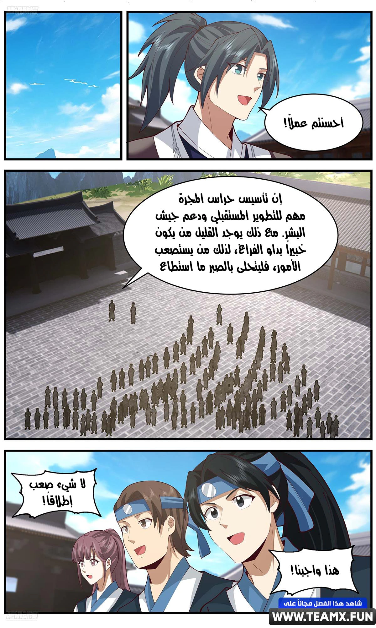 Read Martial Peak AR Manga Online