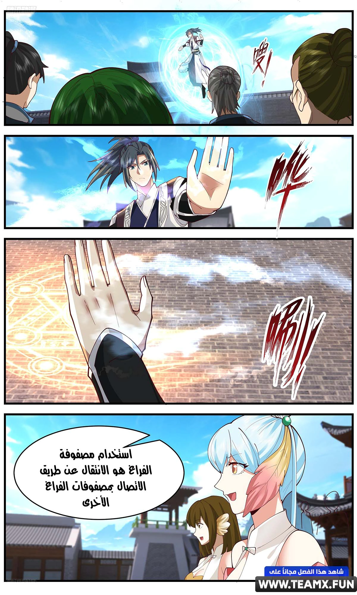 Read Martial Peak AR Manga Online