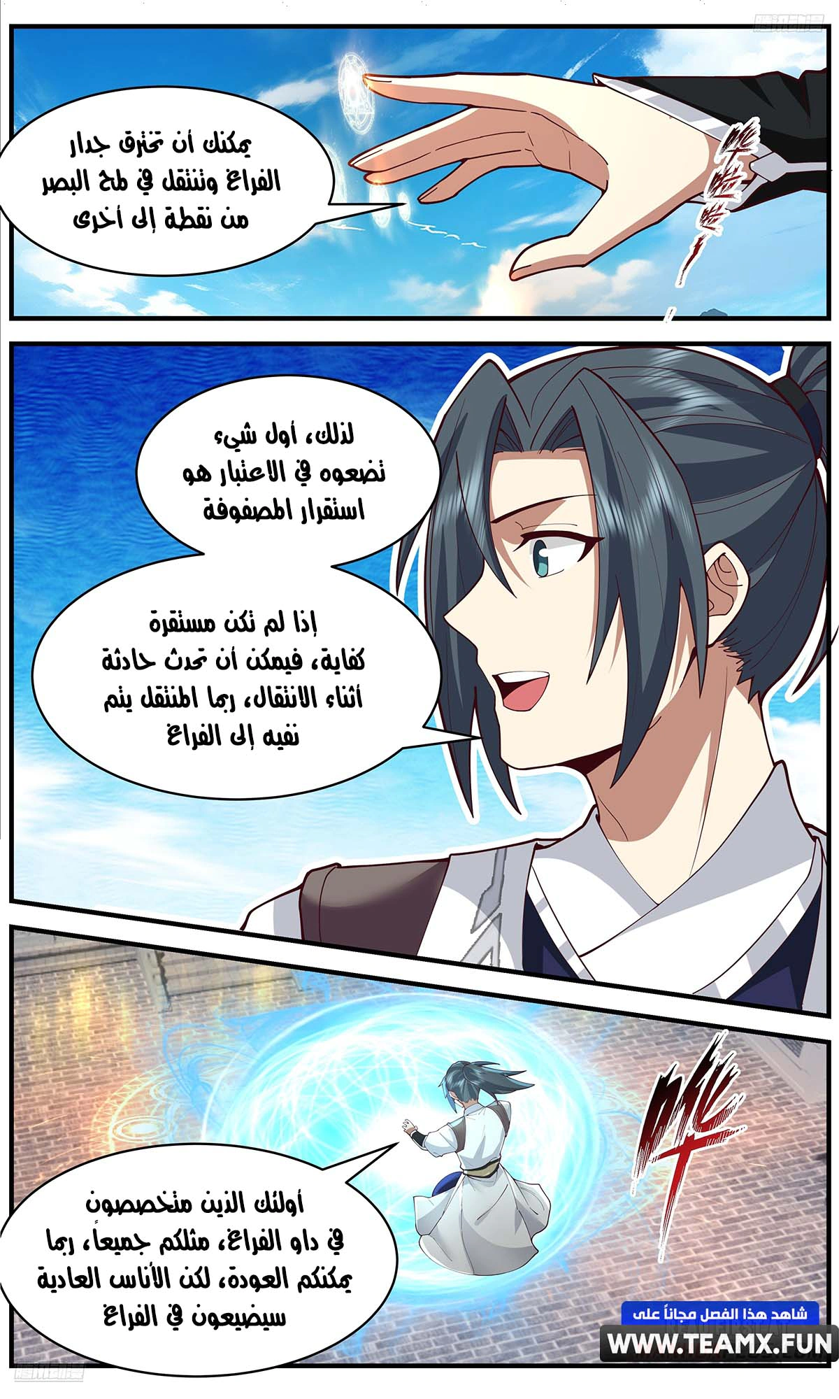 Read Martial Peak AR Manga Online