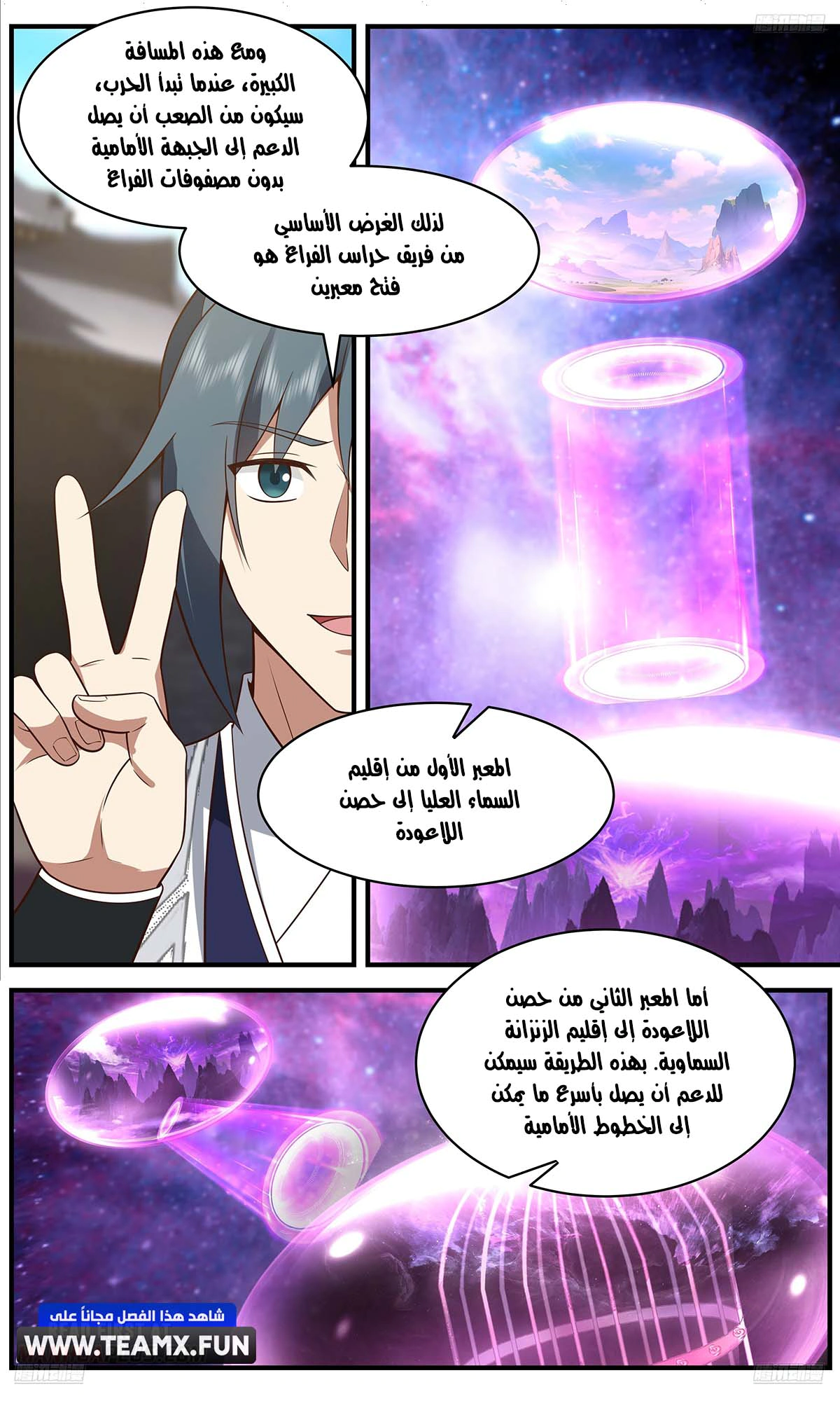 Read Martial Peak AR Manga Online