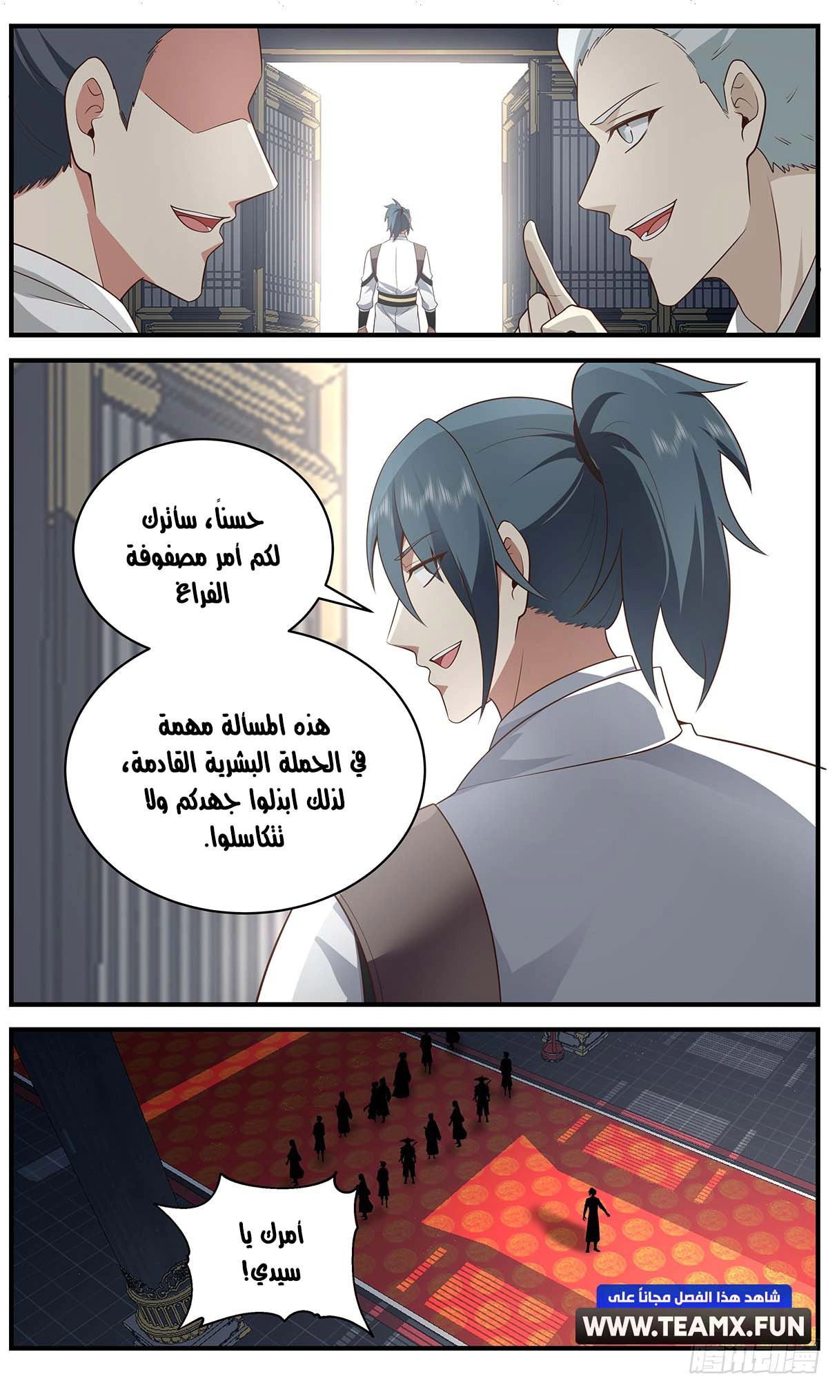 Read Martial Peak AR Manga Online