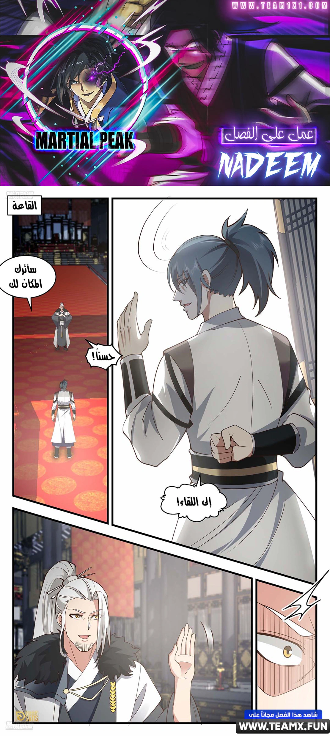 Read Martial Peak AR Manga Online