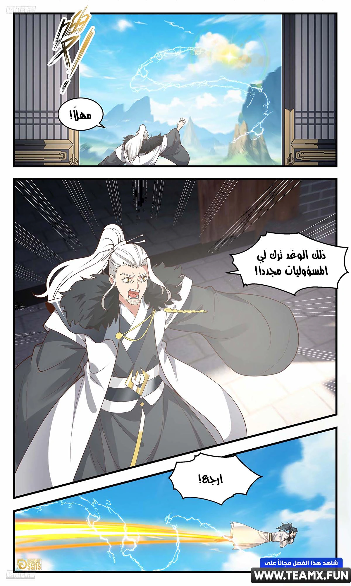 Read Martial Peak AR Manga Online