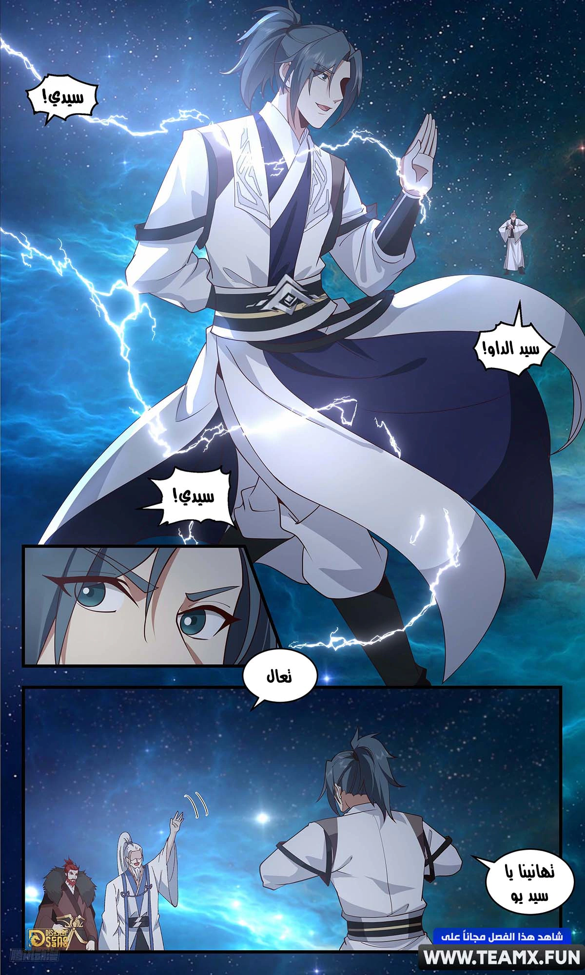 Read Martial Peak AR Manga Online
