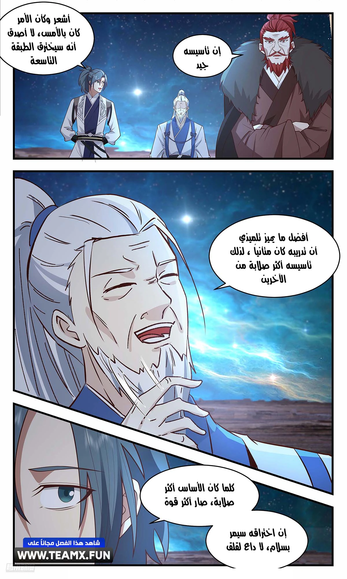 Read Martial Peak AR Manga Online