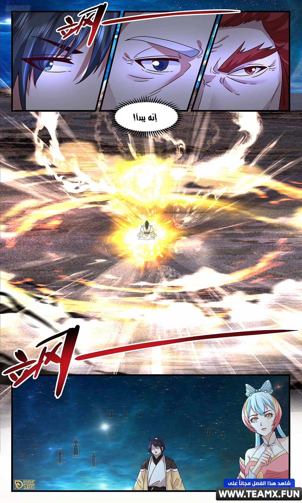 Read Martial Peak AR Manga Online