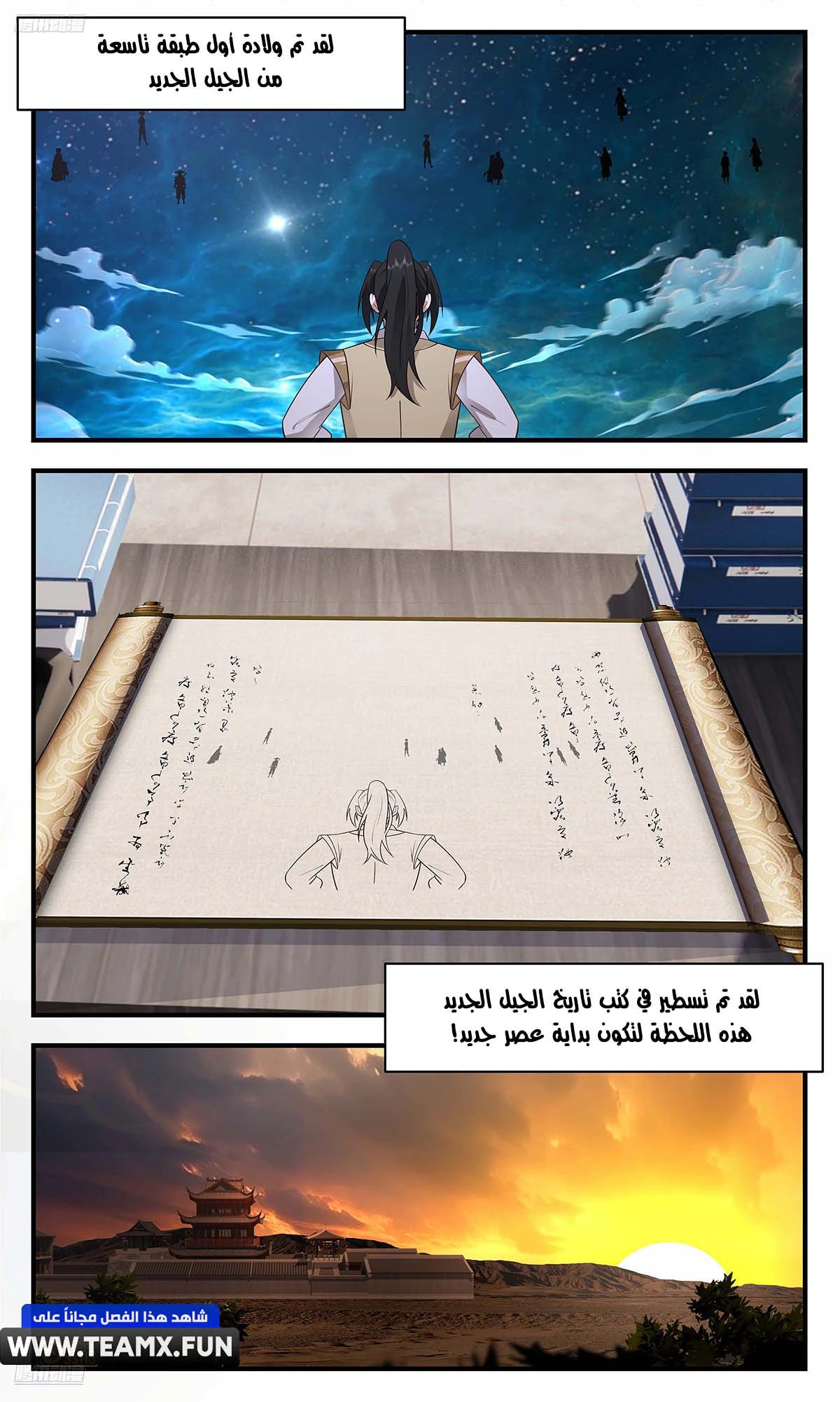 Read Martial Peak AR Manga Online