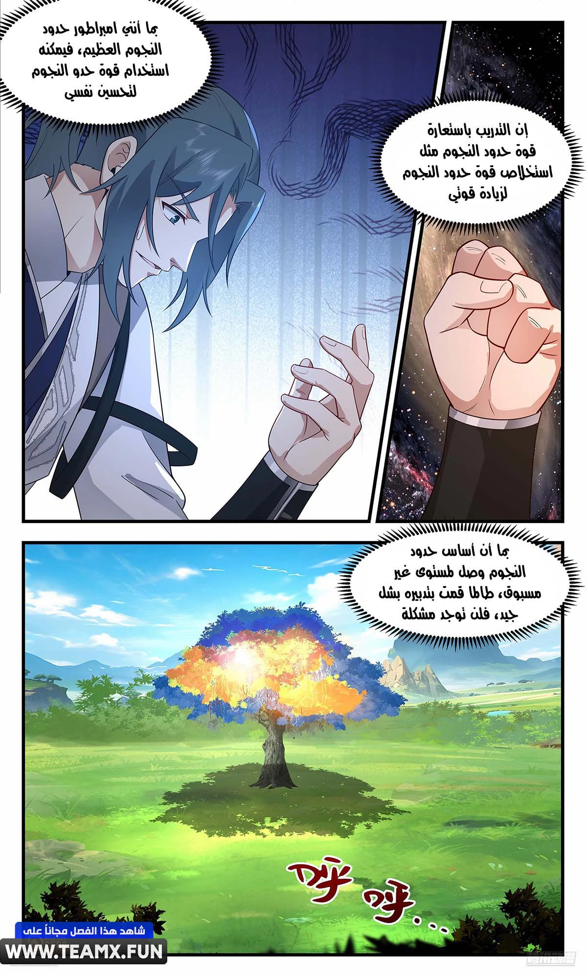 Read Martial Peak AR Manga Online