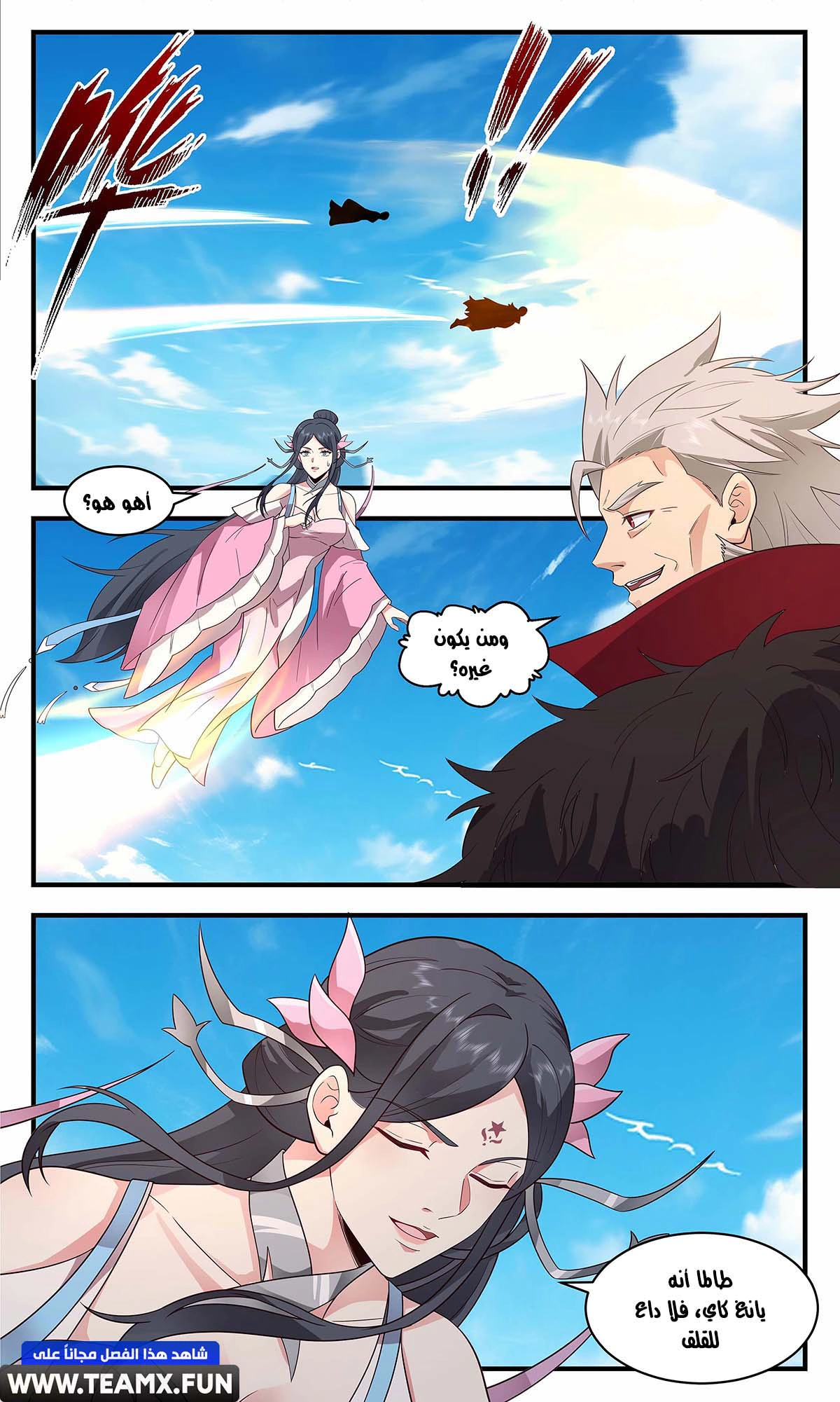 Read Martial Peak AR Manga Online