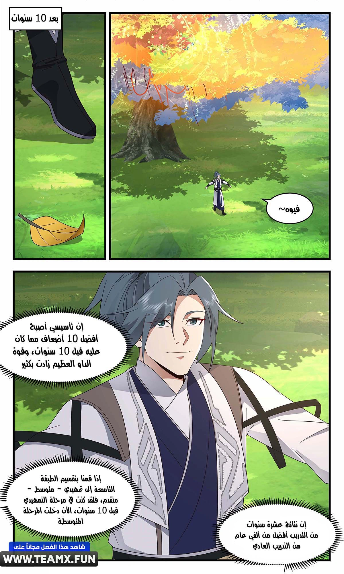 Read Martial Peak AR Manga Online