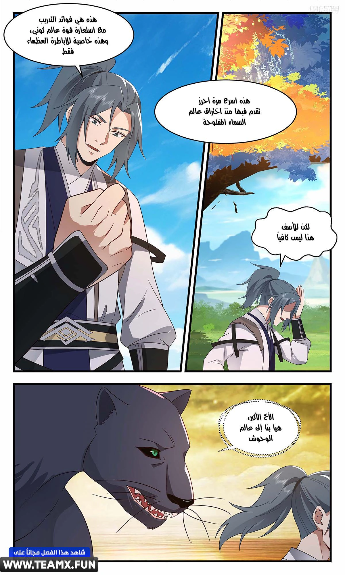Read Martial Peak AR Manga Online