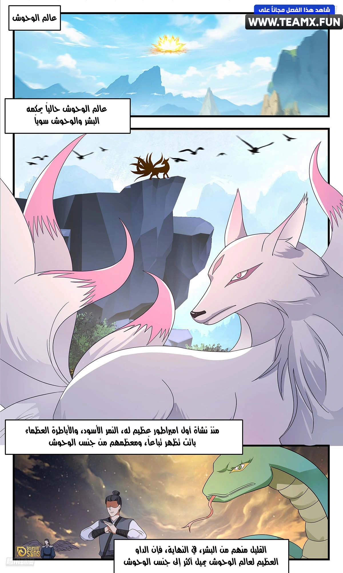 Read Martial Peak AR Manga Online