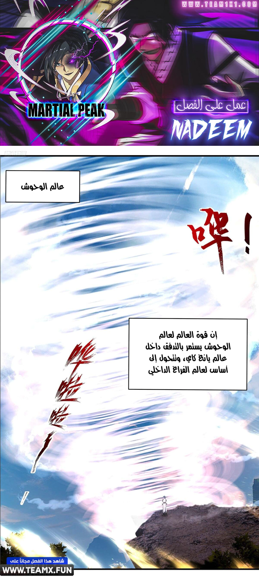 Read Martial Peak AR Manga Online