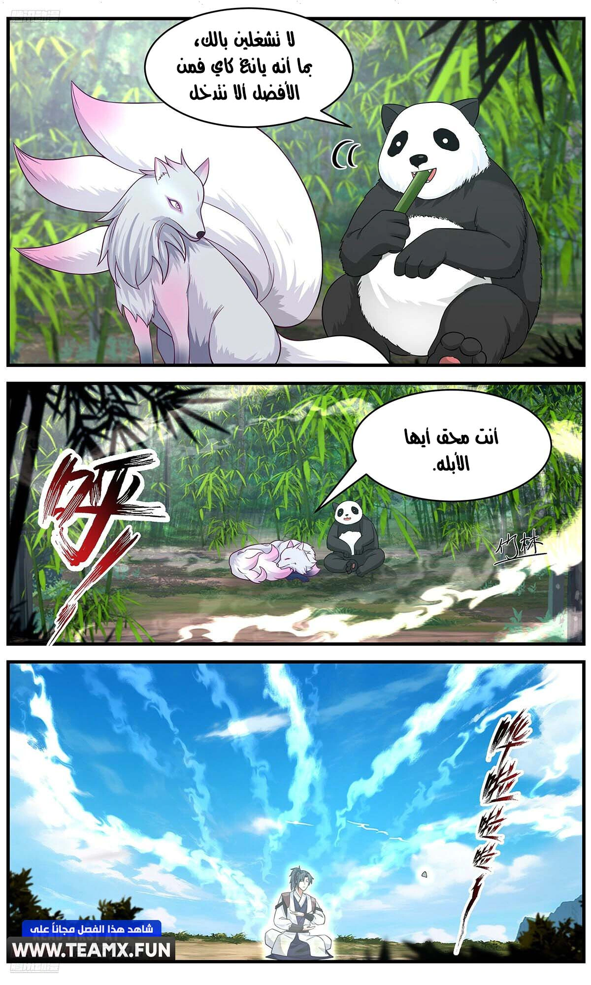 Read Martial Peak AR Manga Online