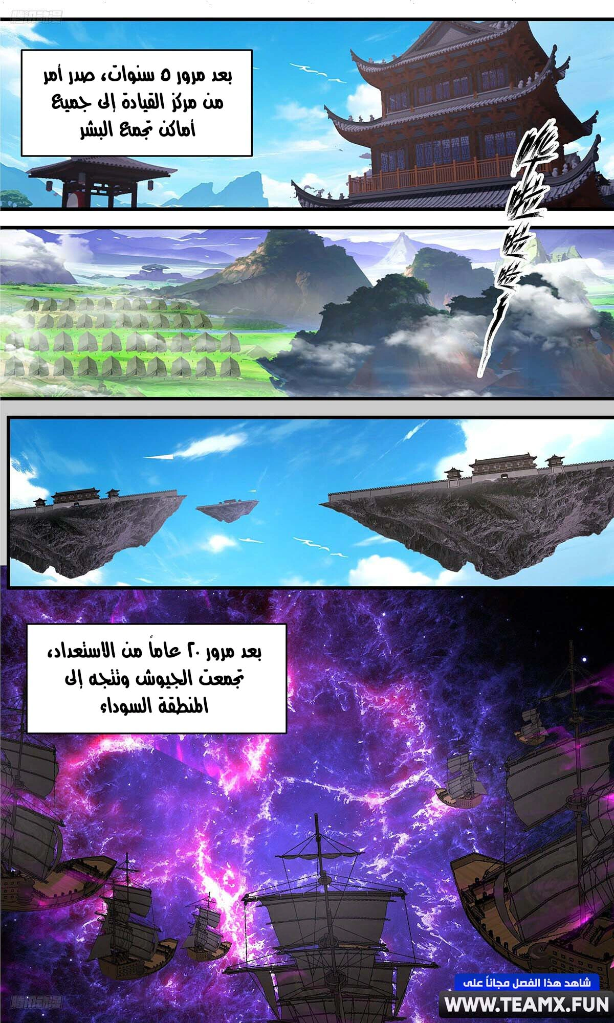 Read Martial Peak AR Manga Online