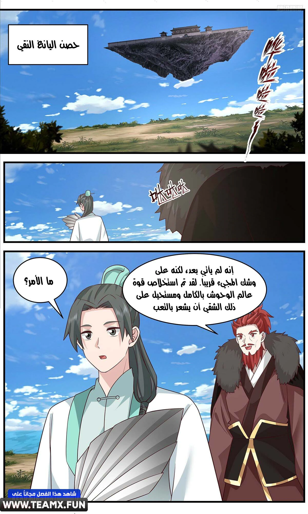 Read Martial Peak AR Manga Online