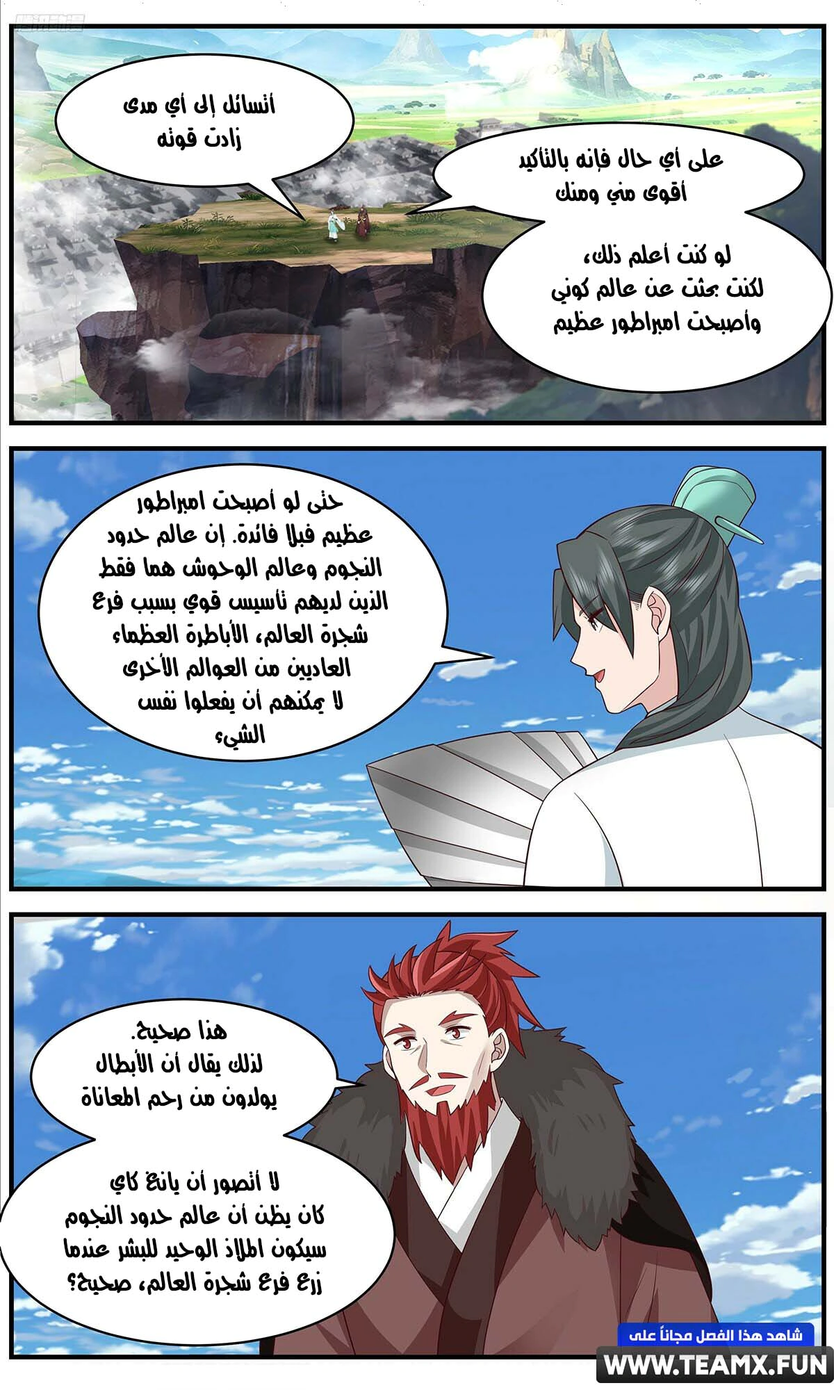 Read Martial Peak AR Manga Online