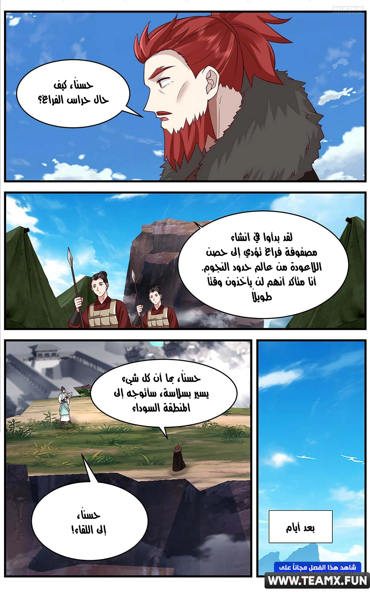 Read Martial Peak AR Manga Online