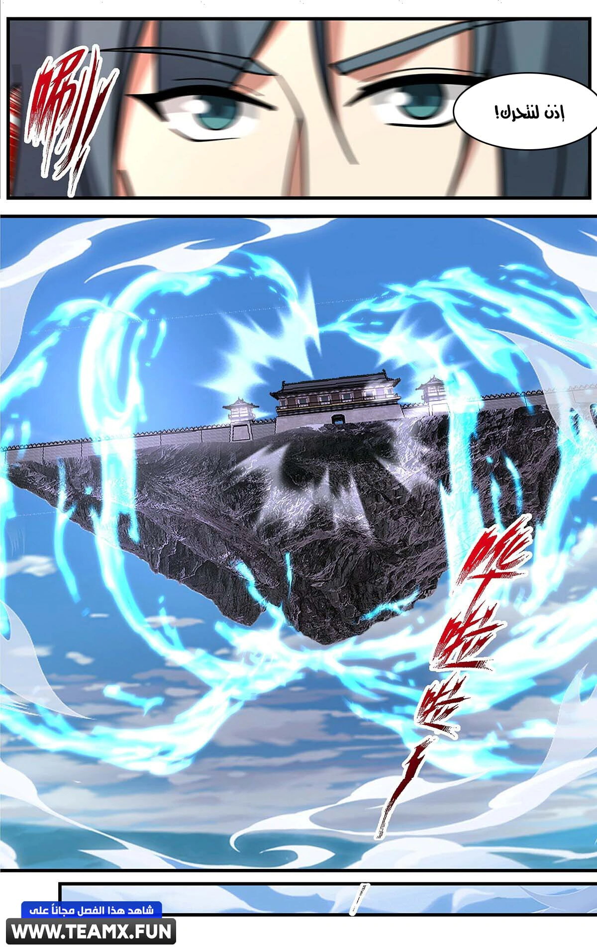 Read Martial Peak AR Manga Online