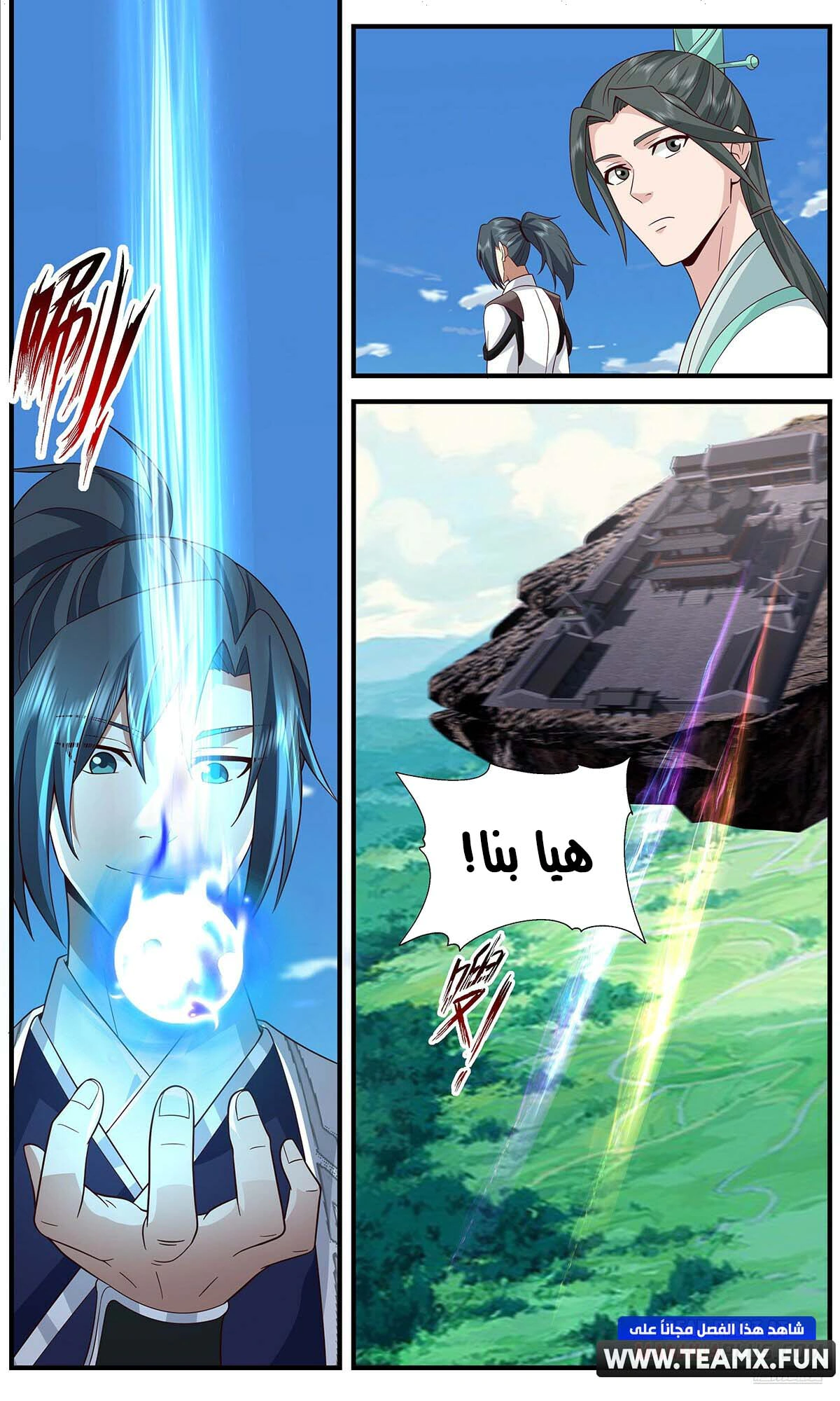 Read Martial Peak AR Manga Online